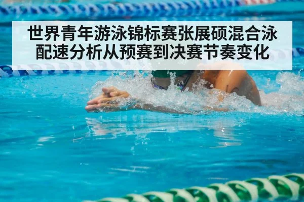 breaststroke swimmer race
